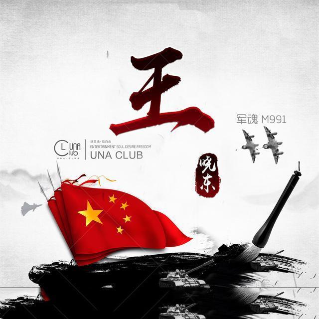 潍坊诸城：林家村镇廉洁过节倡议书 筑牢廉洁防火墙